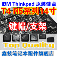 【ibm r52鍵盤(pán)】_電腦配件價(jià)格_最新最全電腦配件返利優(yōu)惠_一淘網(wǎng)